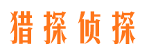 赤坎侦探公司